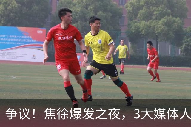 争议！焦徐爆发之夜，3大媒体人发声，杜锋遭调侃：又一个外行人